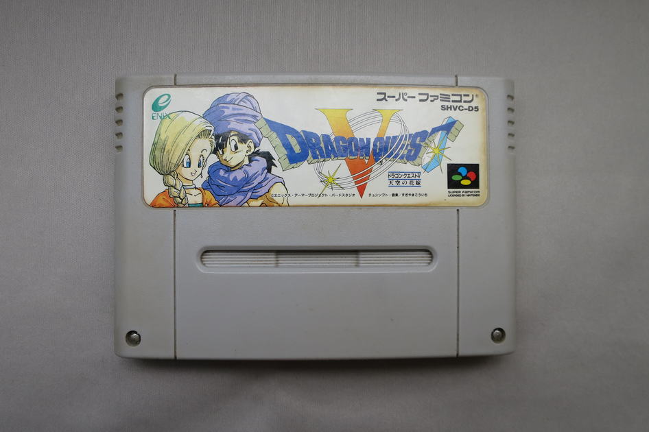 ファミコン版ドラクエⅤ